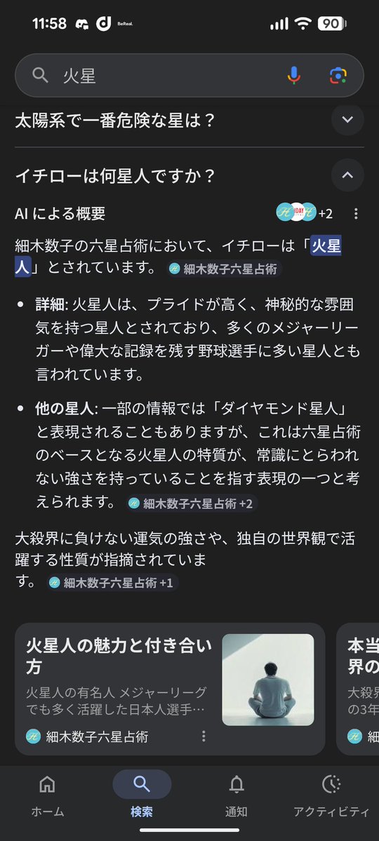 岩手大学スプラ会🦑🔫 tweet media