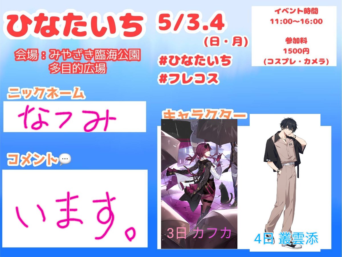 なつみ tweet media