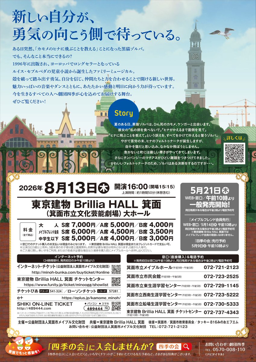 みのおキッズシアター tweet media