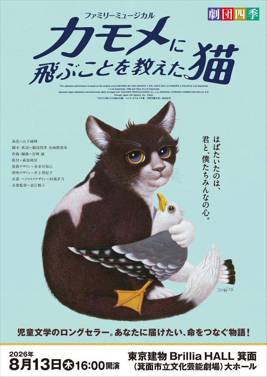 みのおキッズシアター tweet media