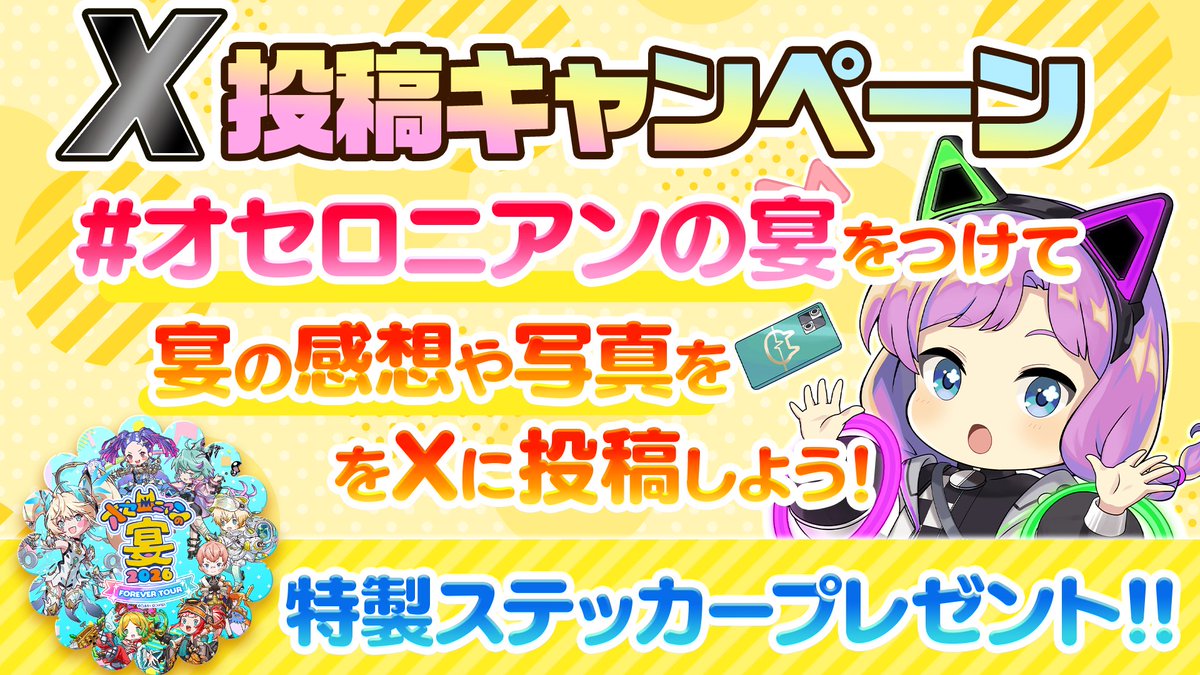 『逆転オセロニア』コミュニティチーム tweet media