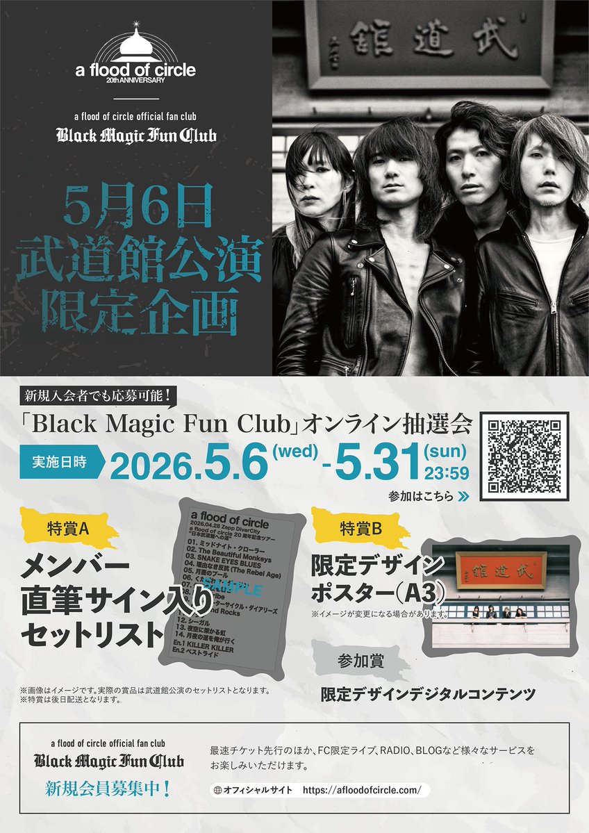 moondrop 直筆サイン入りポスターなど5点 ⋆͛📢⋆お知らせ 5/3 ワークショップ参加者限定で 天愛つなの直筆