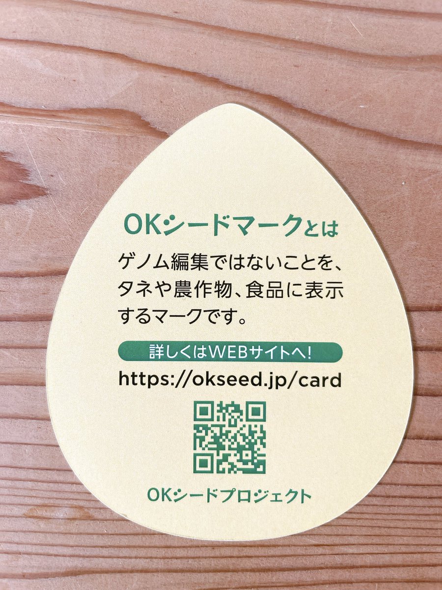 食の未来を本気で考える一般人 tweet media