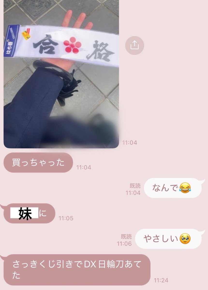 にゃた妻 tweet media