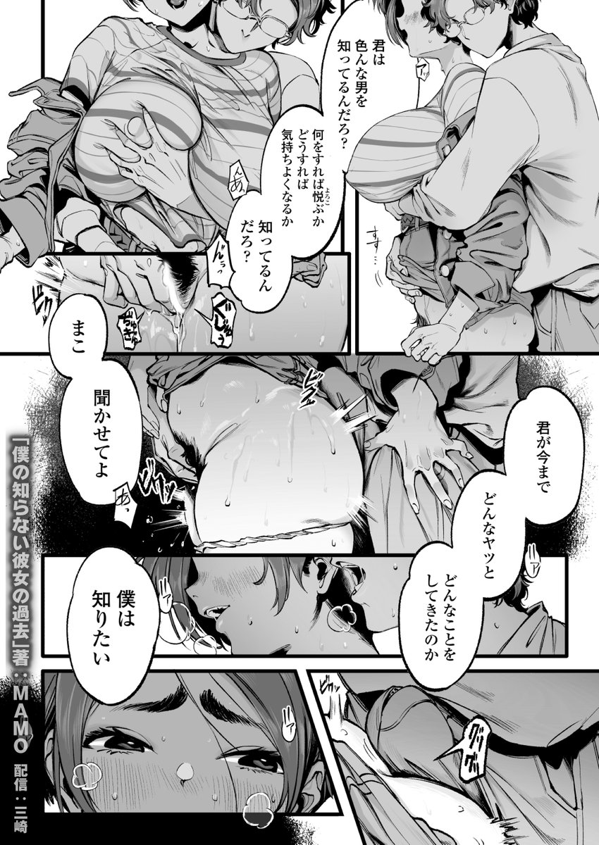 「経験豊富」な僕の愛しい彼女。その過去を聞かずにはいられなくて…(0/4) 