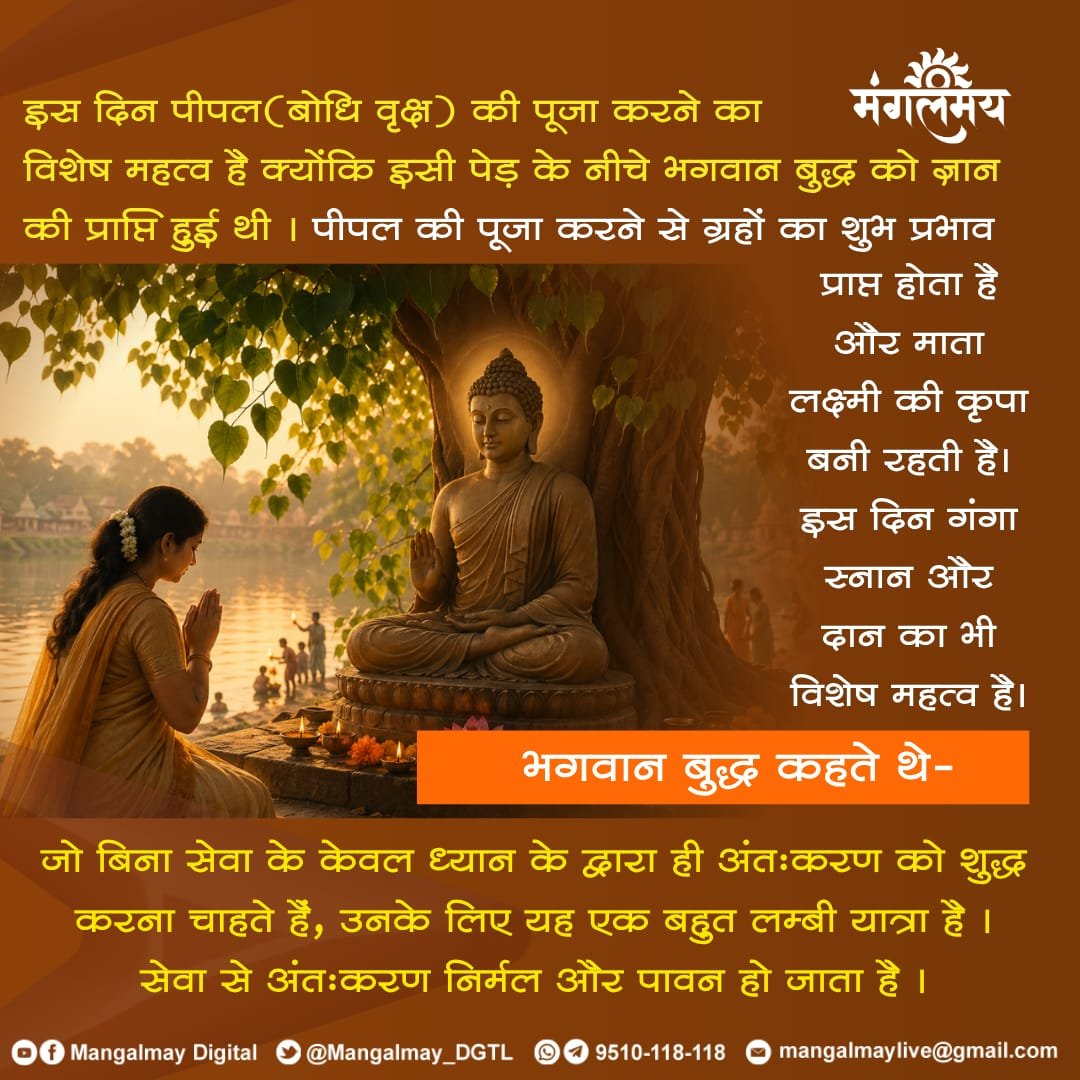 Mangalmay_DGTL's tweet image. वैशाखी पूर्णिमा की ढेरों शुभकामनाएं।

#mangalmaydigital #vaishakhipurnima #sanatanadharma #budhhpurnima #fullmoon