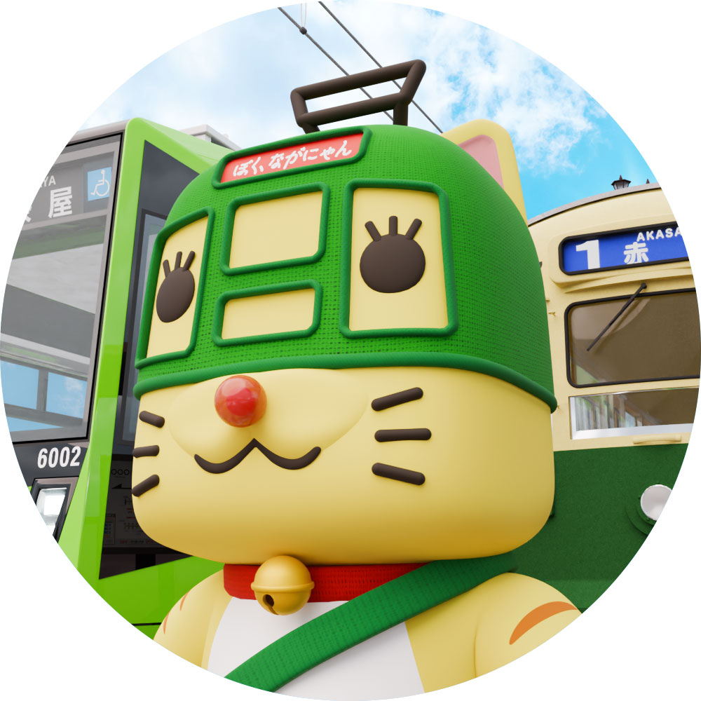 ながにゃん【長崎電気軌道 公式】㋹ tweet media