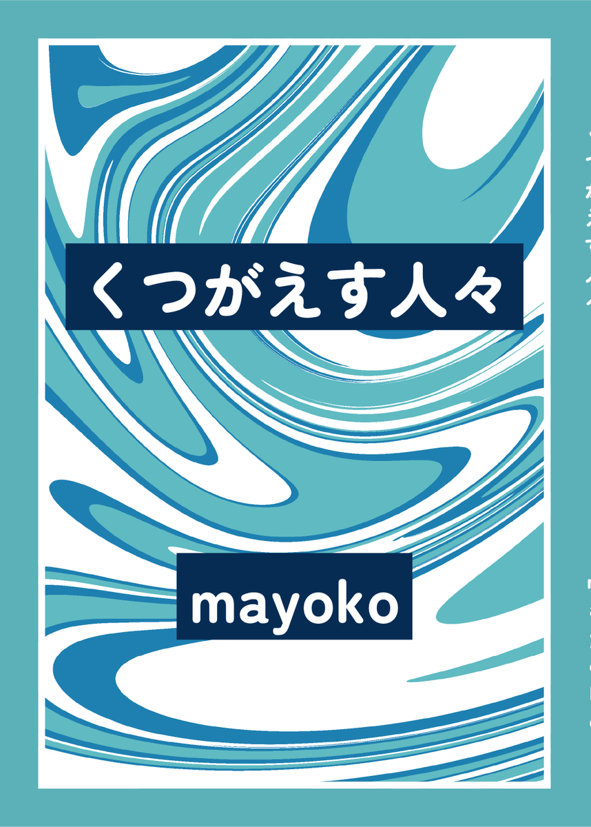 mayoko tweet media