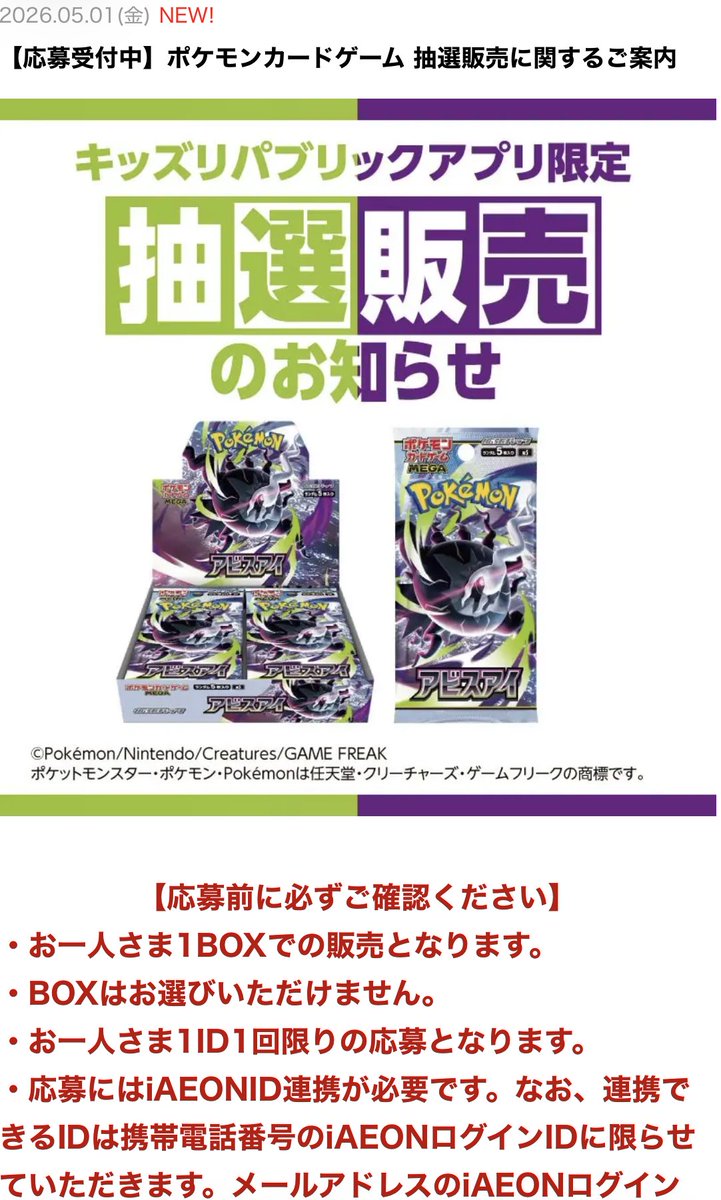 ポケモンカード抽選予約速報 tweet media