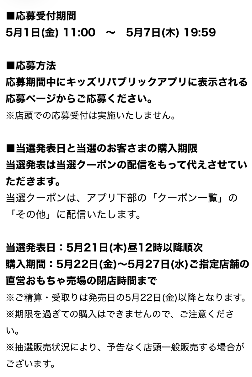 ポケモンカード抽選予約速報 tweet media