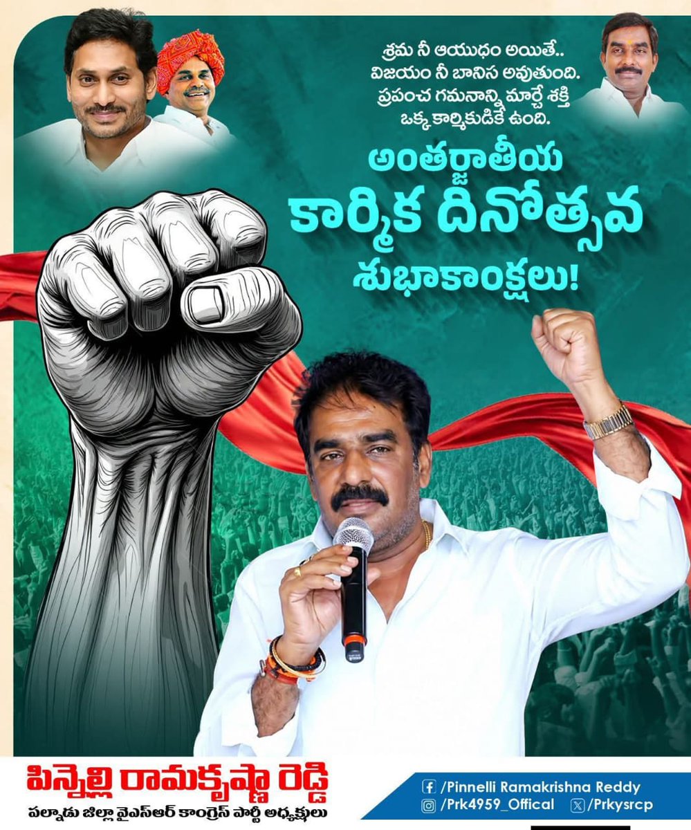 Pinnelli RamaKrishna Reddy tweet media