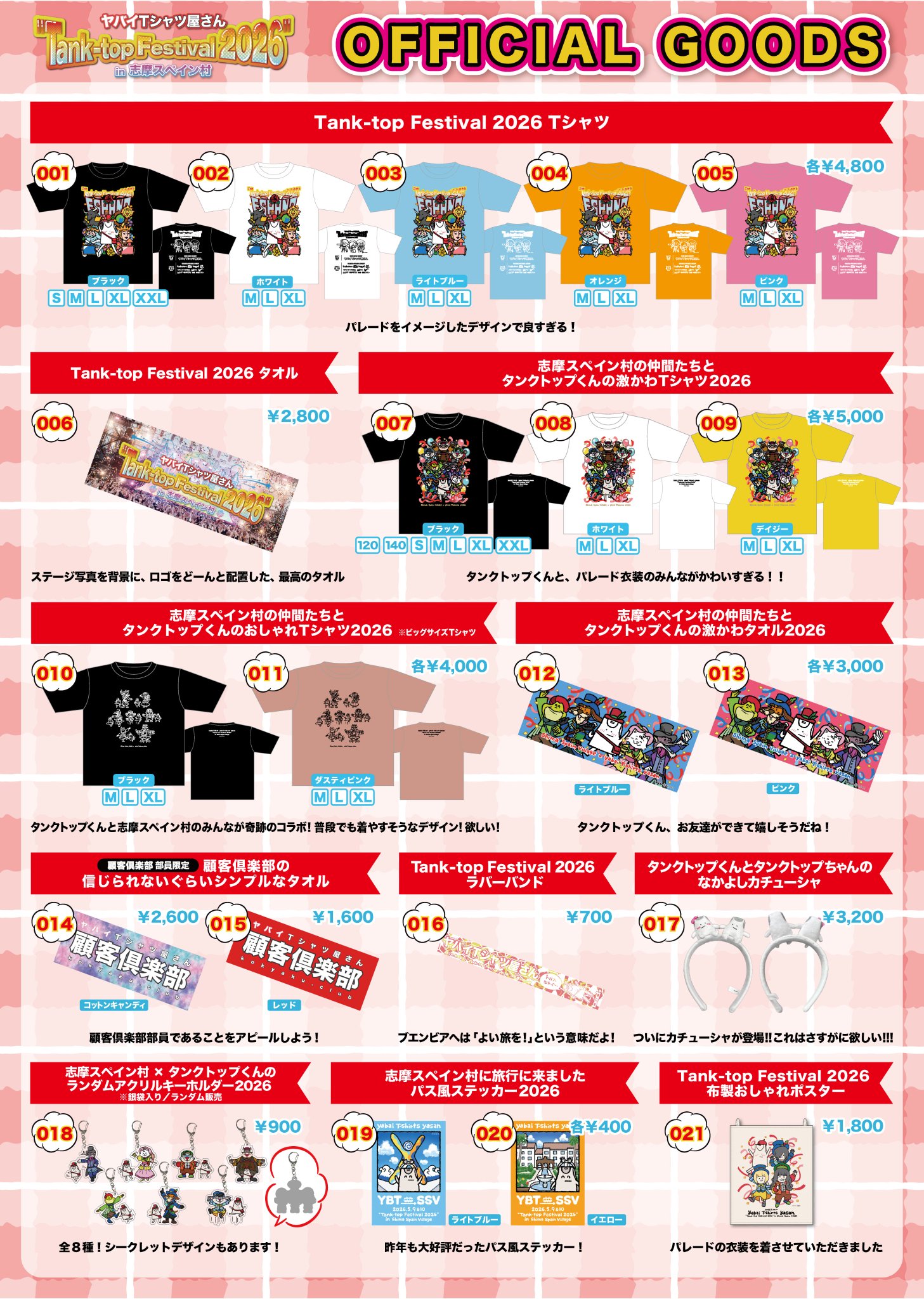 ヤバイTシャツ屋さん（バンド） on X: 
