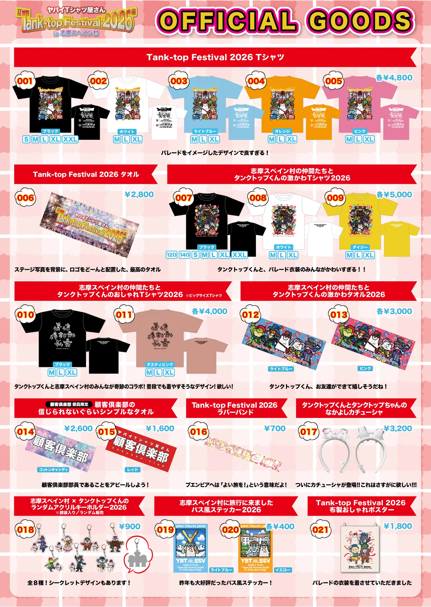 ヤバイTシャツ屋さん（バンド） on X: 