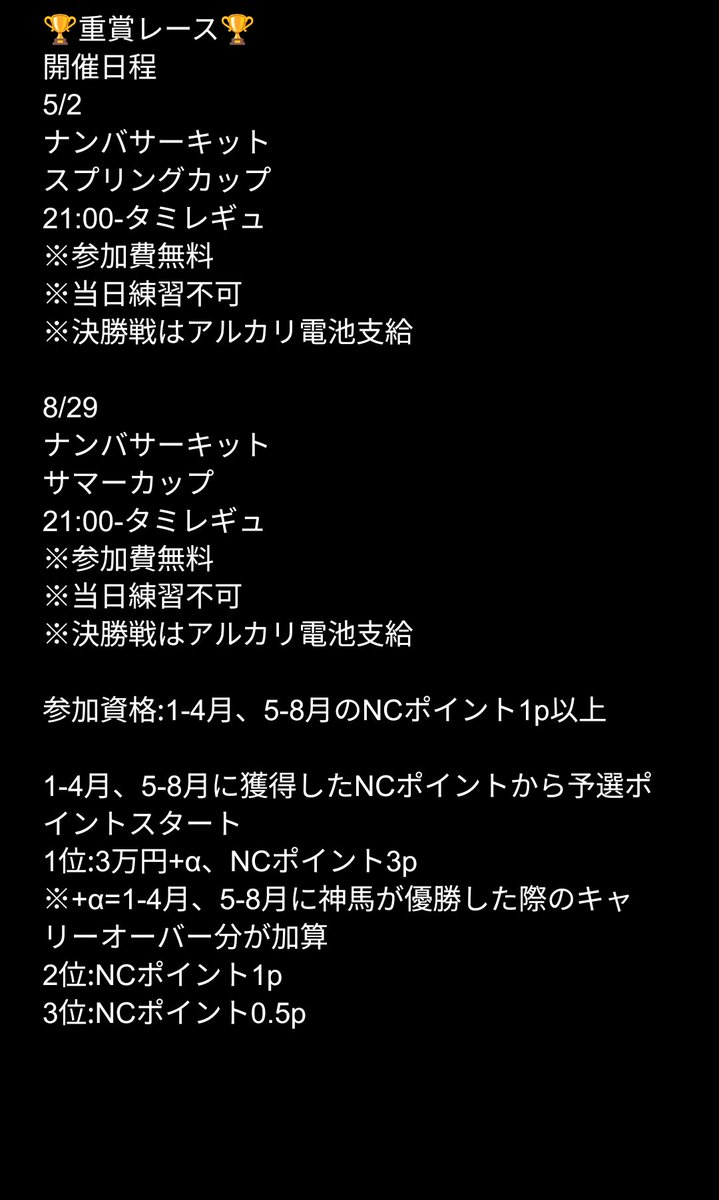 ナンバサーキット（仮） tweet media