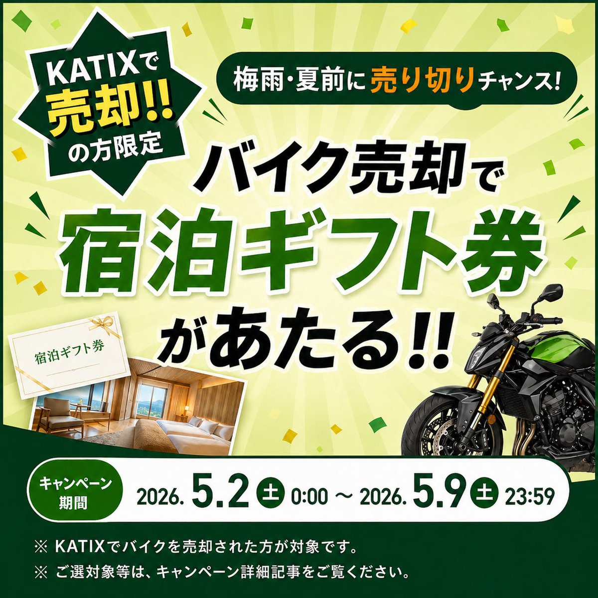 公式】カチエックス (@katix_bike) / Posts / X