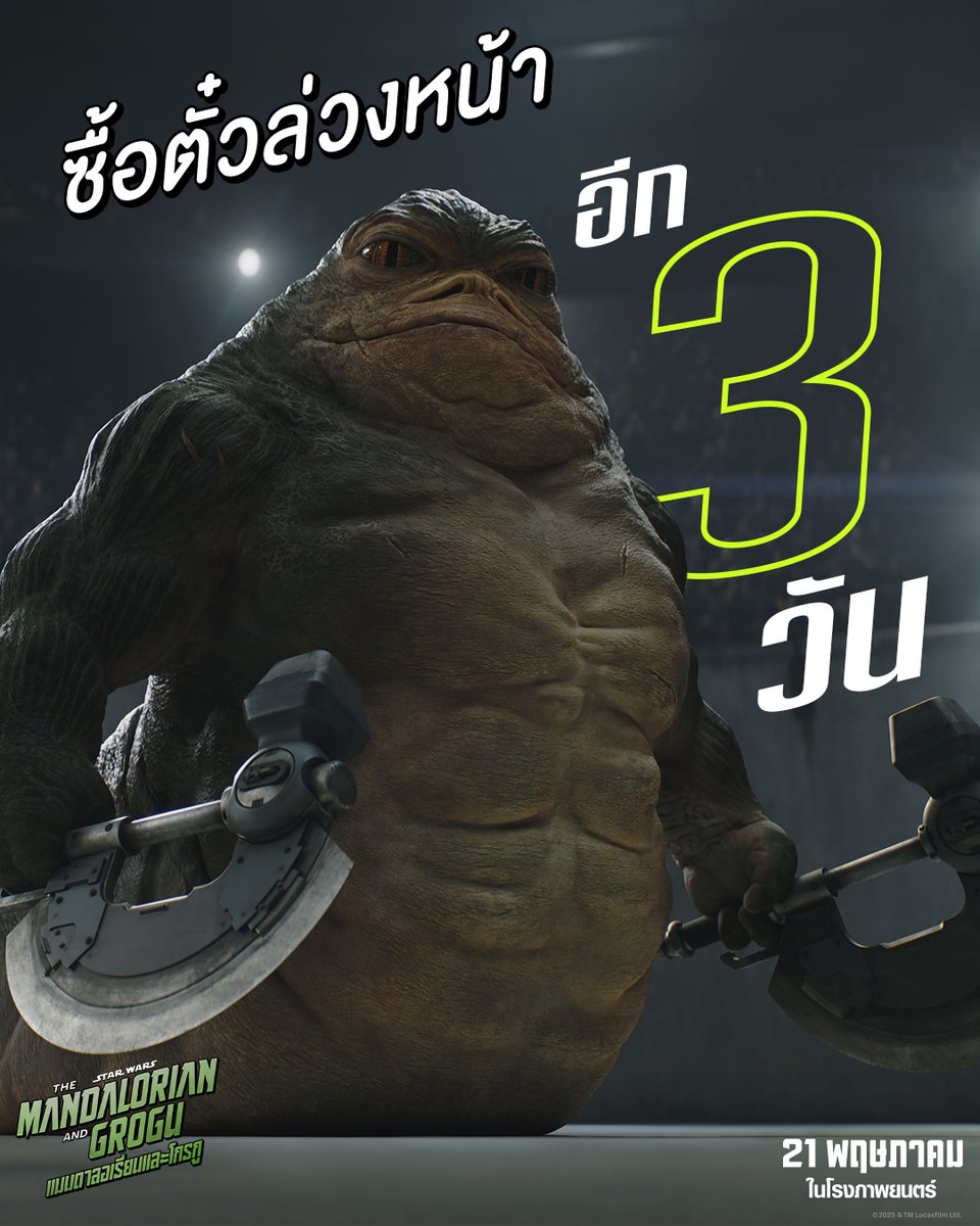 Star Wars Thailand tweet media