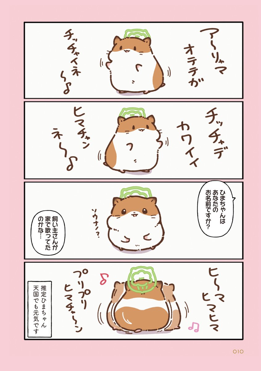 しらほし卯乃@2巻＆ぬいぐるみ🌻🐹 tweet media
