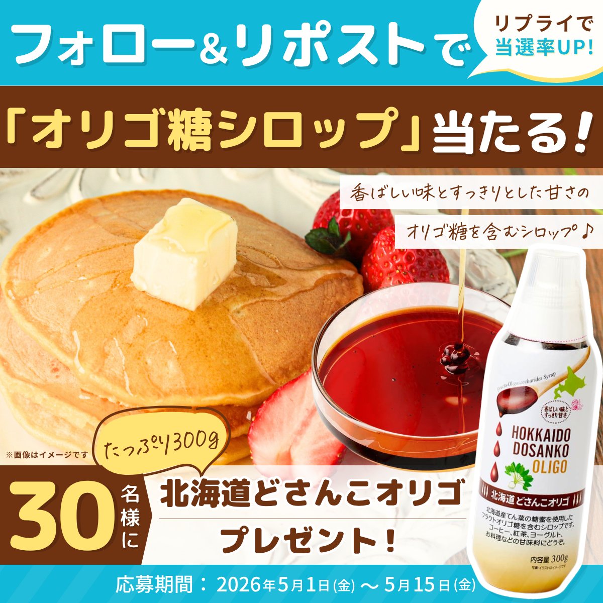 スズラン印 公式｜日本甜菜製糖【ニッテン】 tweet media