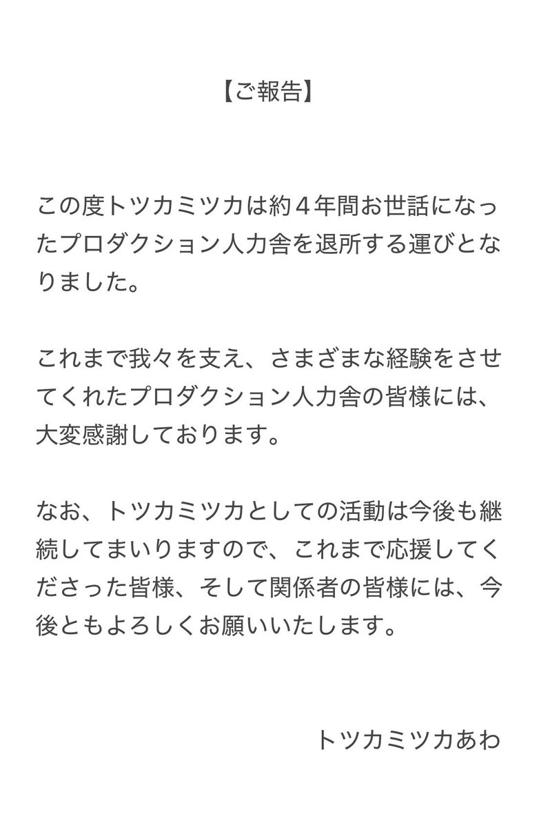 トツカミツカあわ tweet media