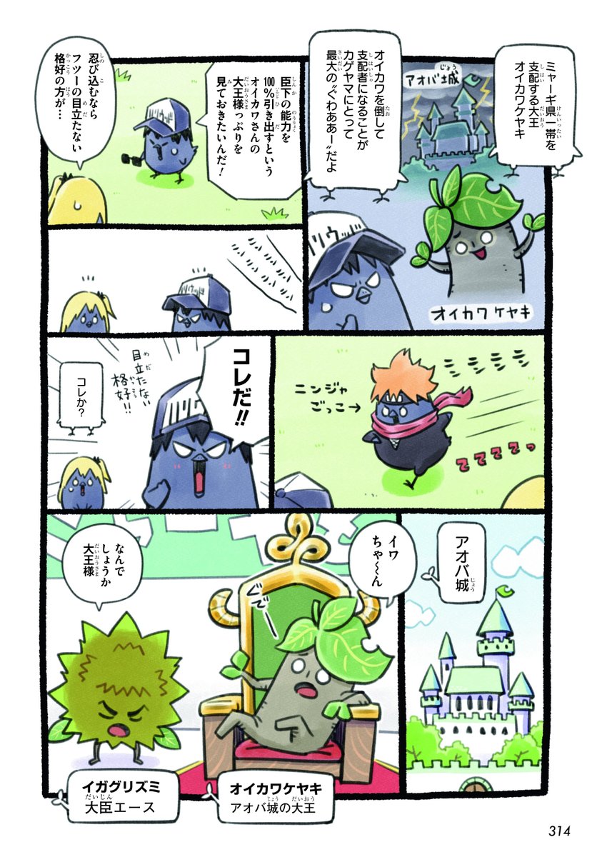 【公式】ヒナガラス tweet media