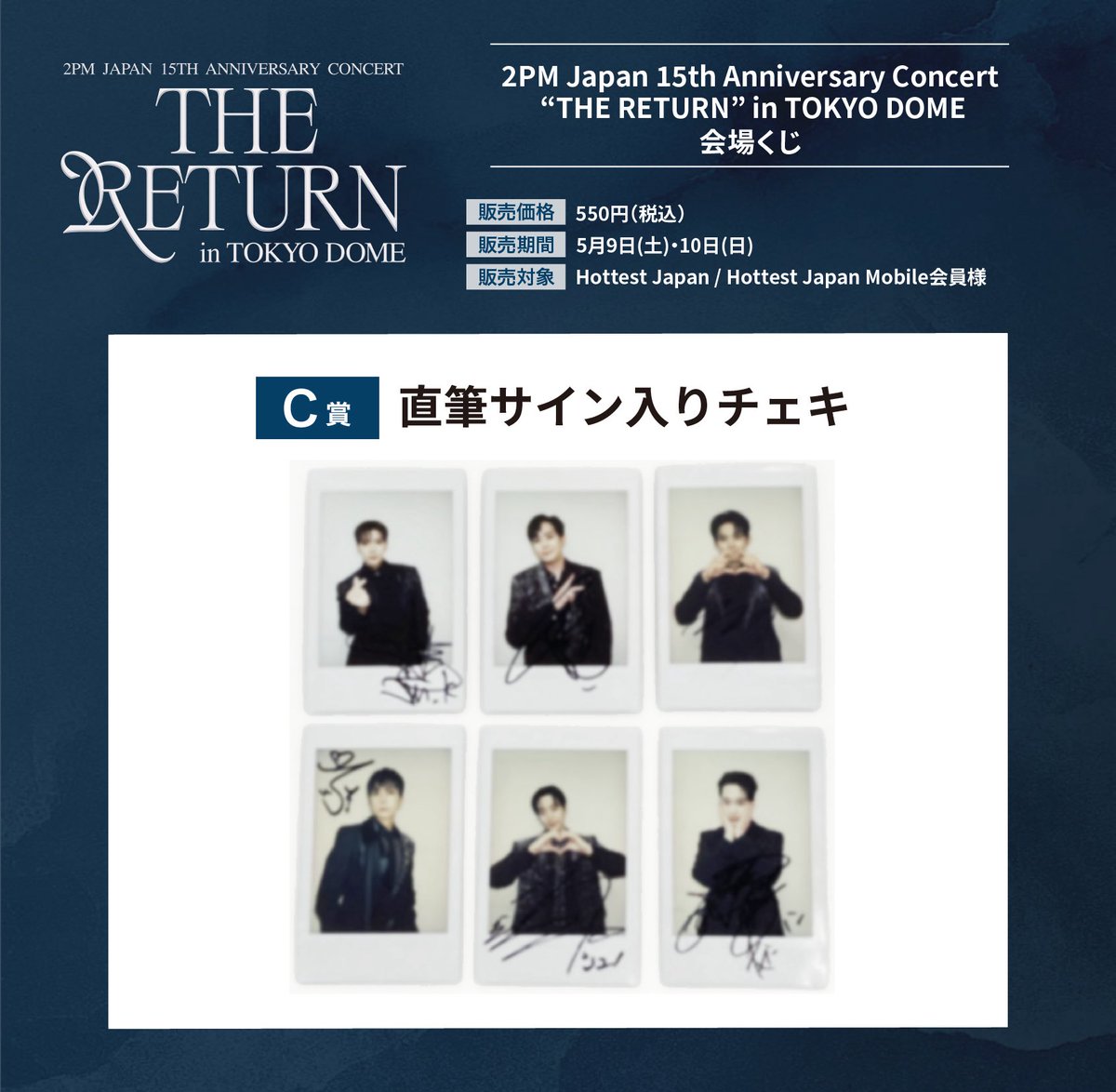 2PM Japan 15th Anniversary Concert
“THE RETURN” in TOKYO DOME
オンラインくじ＆会場くじC賞の一部イメージを公開！

🐼🐨🐱🐤🐧🍌

💎販売期間
4/27(月)12:00~5/6(水)23:59

詳細はこちらから👇
online-kuji.com/THE_RETURN/

#2PM
#2PM_THE_RETURN
#THE_RETURN_TokyoDome