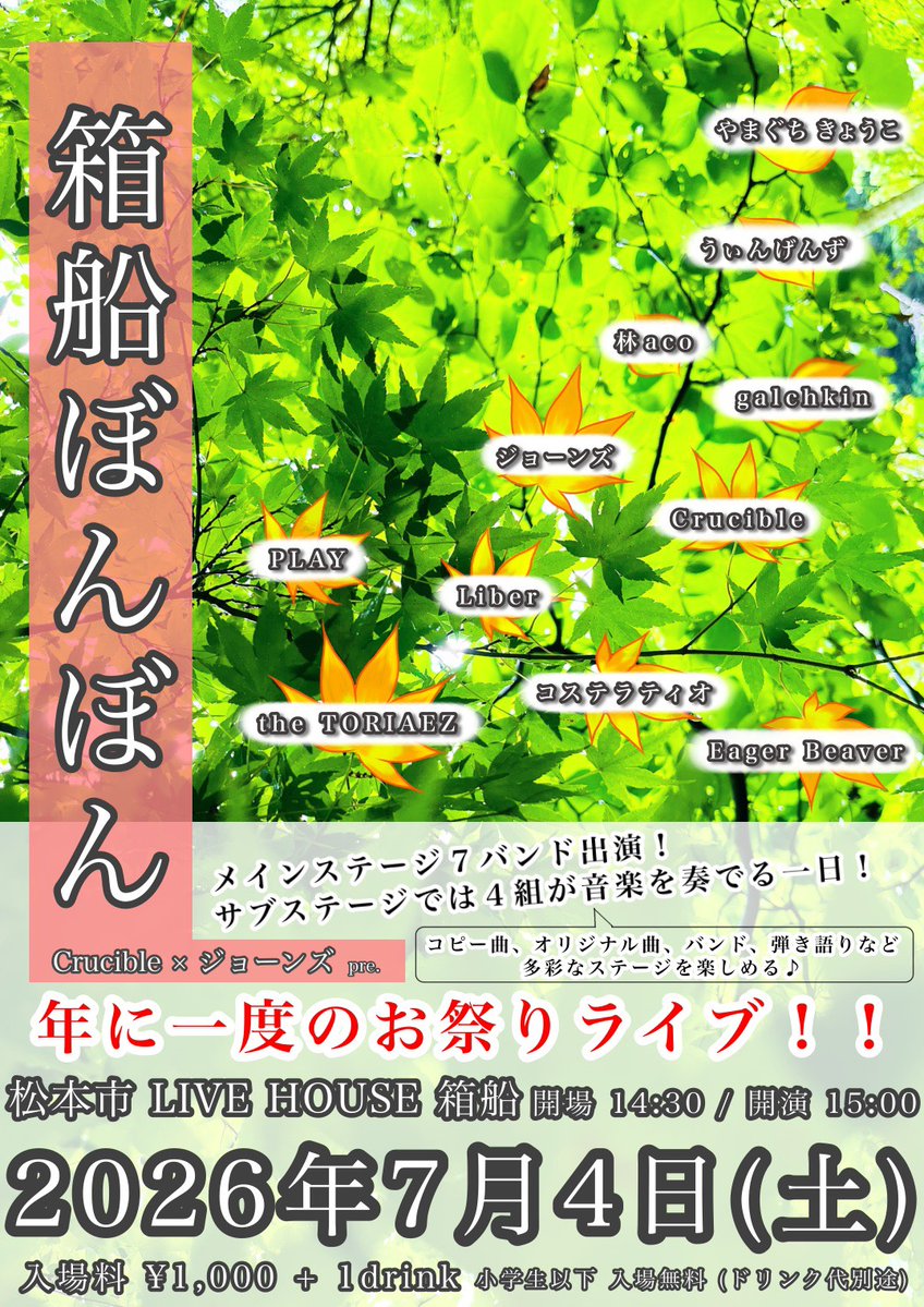 ジョーンズ【男性アイドルコピーバンド】 tweet media