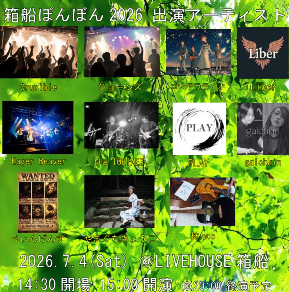 ジョーンズ【男性アイドルコピーバンド】 tweet media