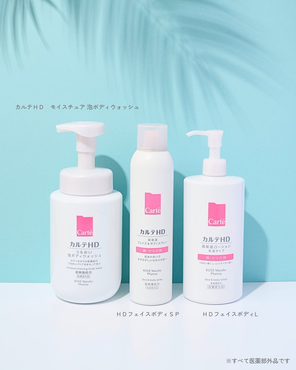 Carté(カルテ) (@CarteBeauty) / Posts / X