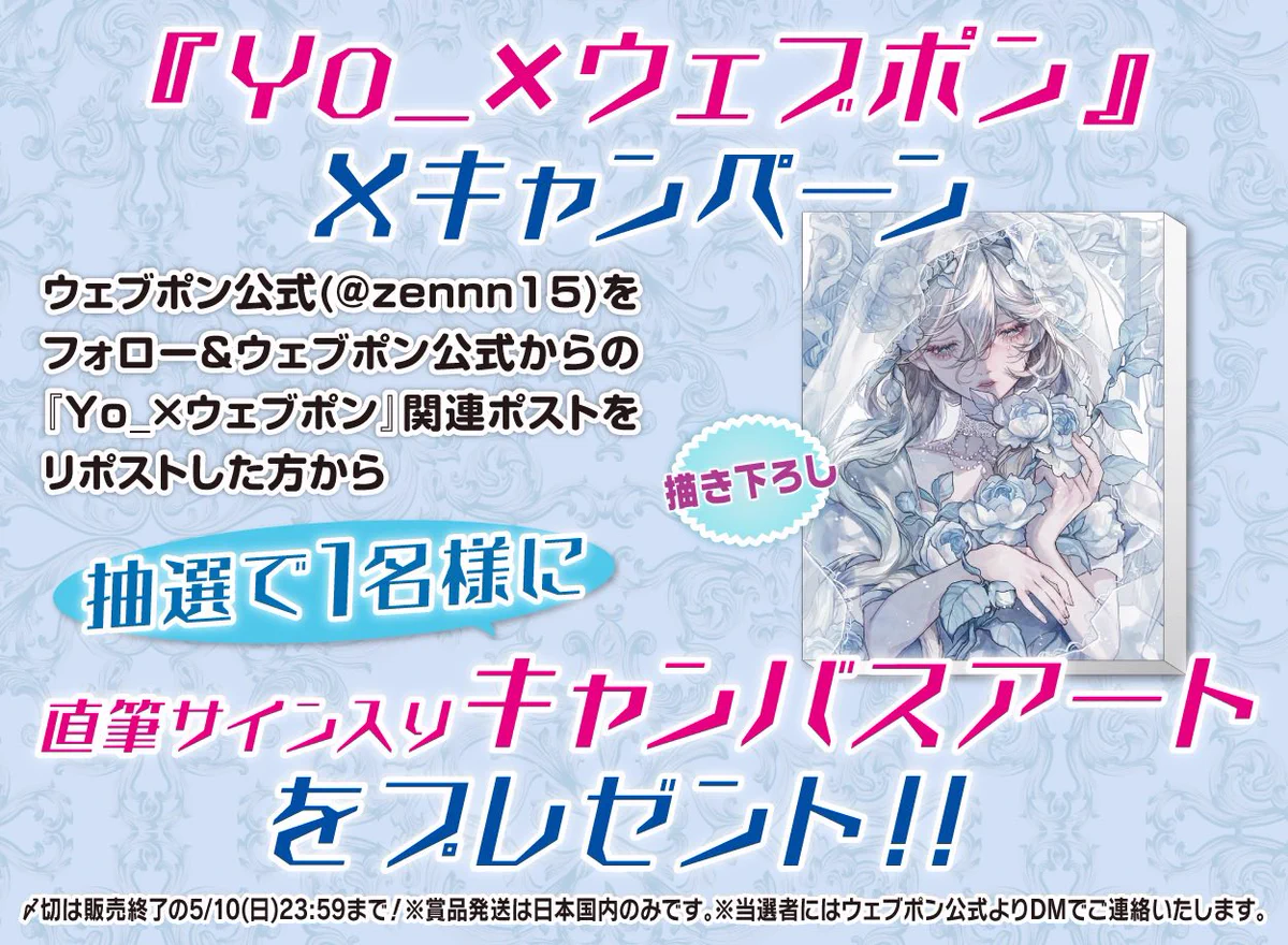 うえのみぎ　ウェブポン　激レア賞　直筆サイン入りキャンバスアート　描き下ろし 香白よう໒꒱ on X: 