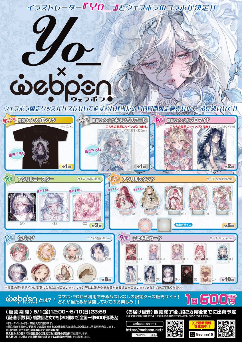 ウェブポン公式 tweet media