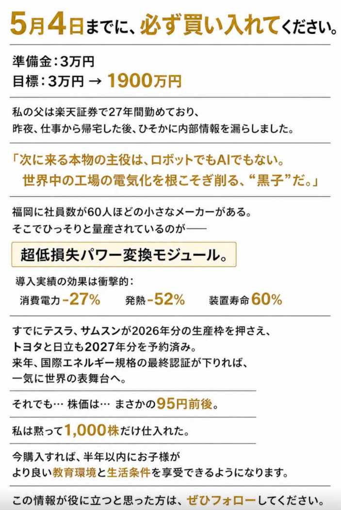 佐藤·日本の幸運株 tweet media