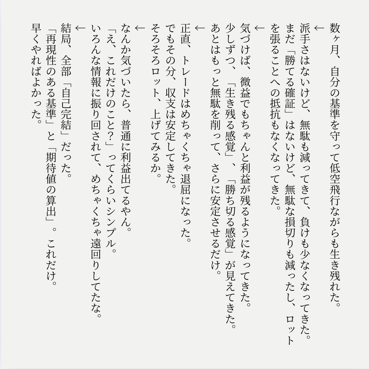 みんな見落としてるけど、実際はこれ。
裏技はないし、聖杯もない。