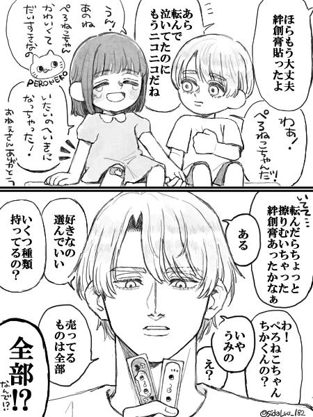 心配性で過保護な幼なじみ 1度好きって言ったものずっと覚えてる
#漫画が読めるハッシュタグ 