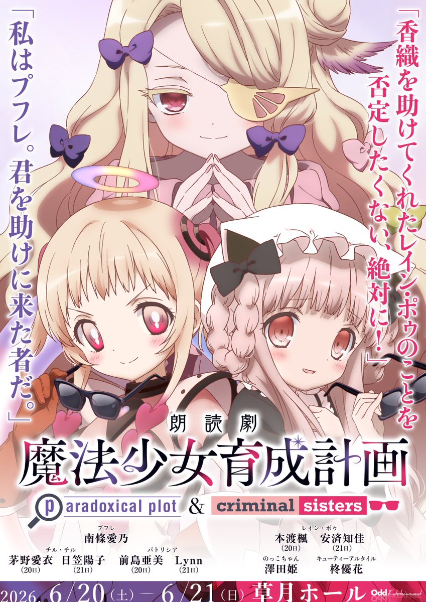ANIME SEIYU tweet media