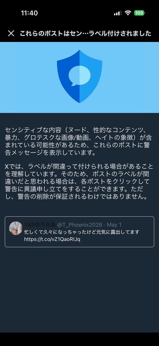 T_Phoenix2026's tweet photo. こういうの出てくるからアカウント作った直後はおとなしくしてたほうがいいのかな https://t.co/WAFD7m7RzM