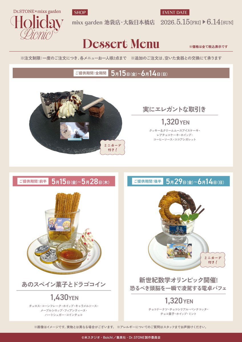 【総合】ミックスガーデン（mixx garden） tweet media