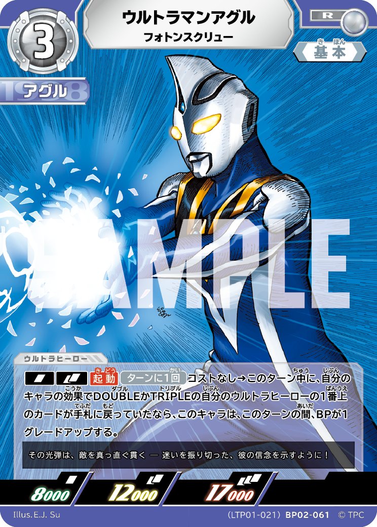 ウルトラマン カードゲーム tweet media