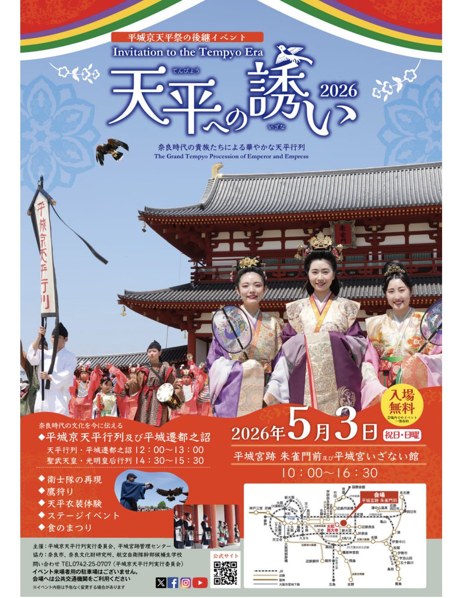 NARA CITY コンシェルジュ tweet media