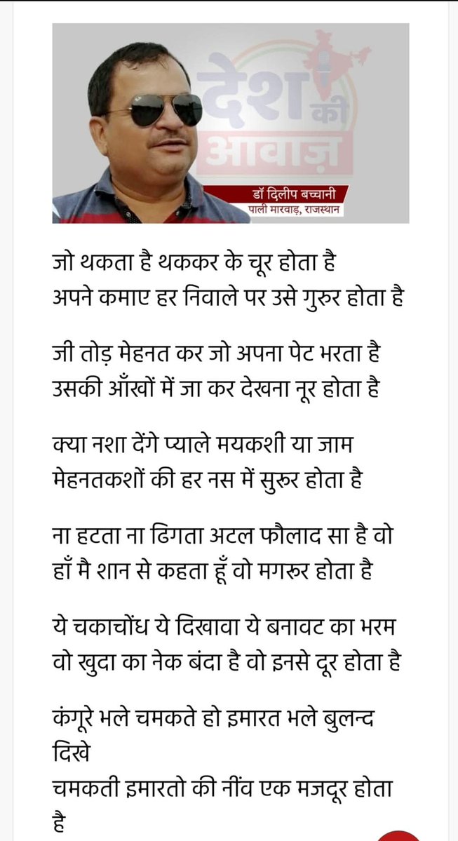 dilip_bachani's tweet image. #poetry
#relationships 
#emotions
#Inspiration
#labourday
