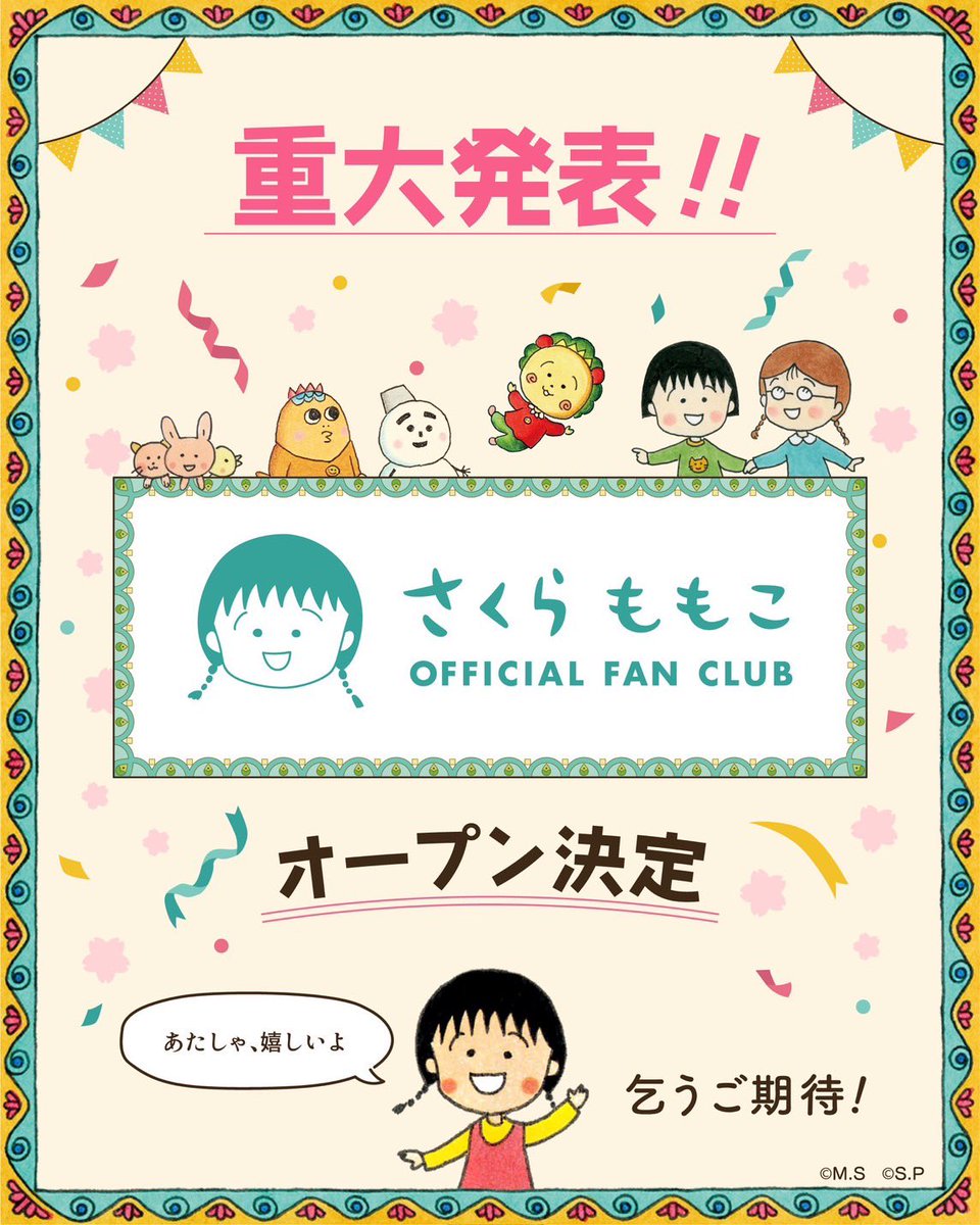 さくらプロダクション【公式】 tweet media