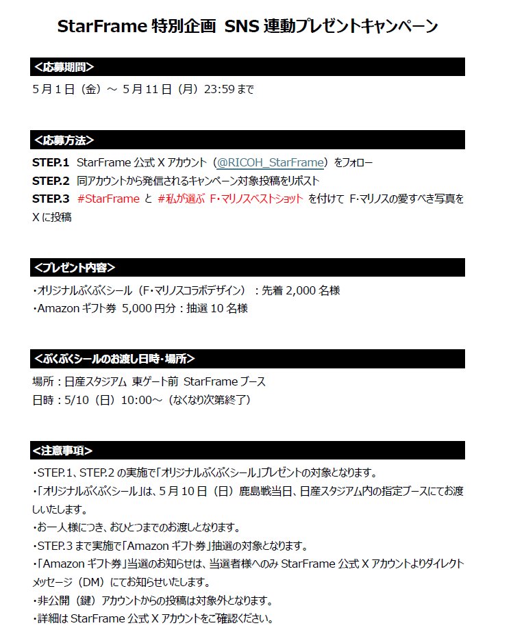 StarFrame｜リコー tweet media