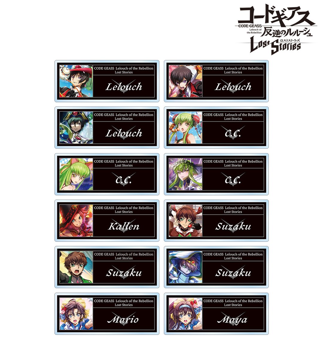 予約開始】『コードギアス 反逆のルルーシュ ロストストーリーズ』より
