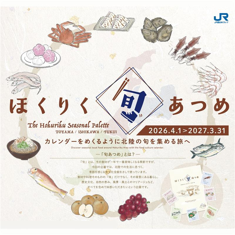 WESTER情報局【JR西日本公式】 tweet media