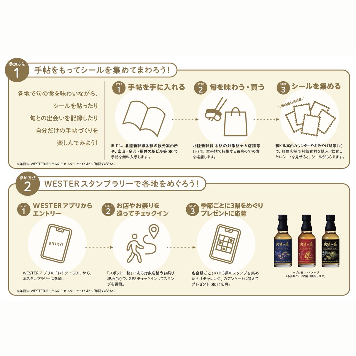WESTER情報局【JR西日本公式】 tweet media