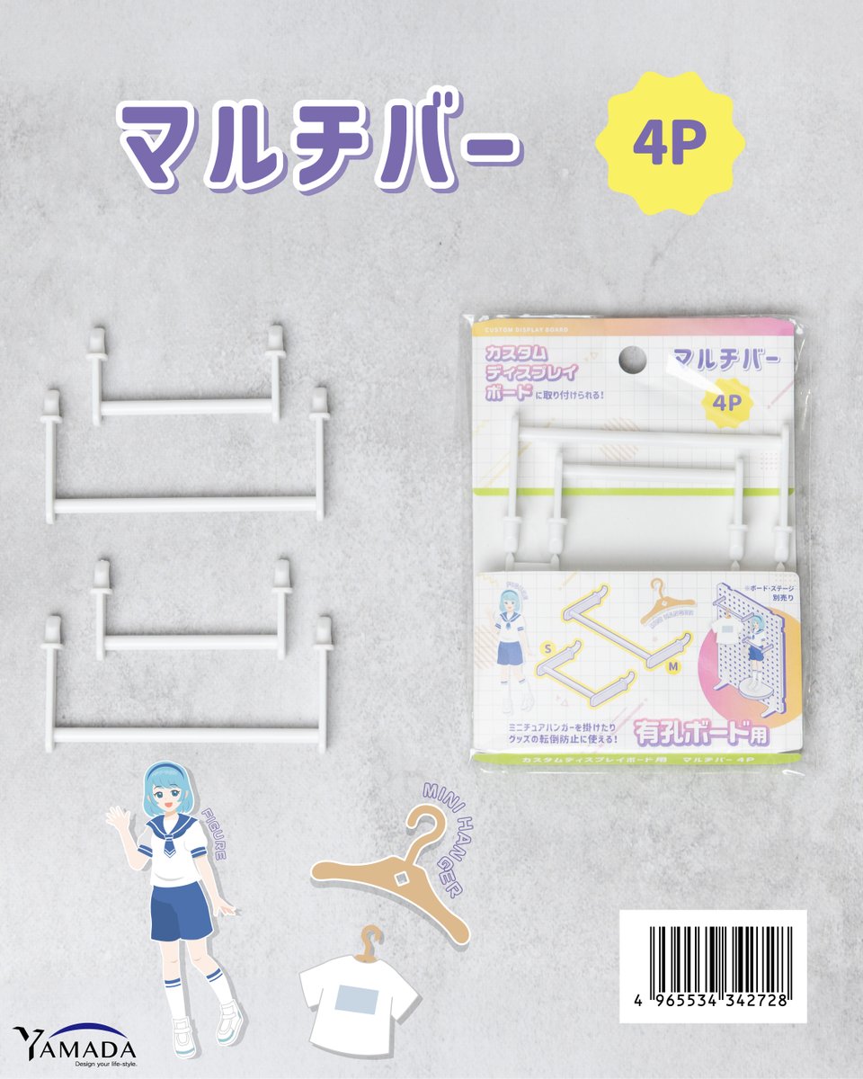 ⭐️やまだ商品⭐️ JANコード付き画像② ※店舗により取扱状況が異なります。詳細はお