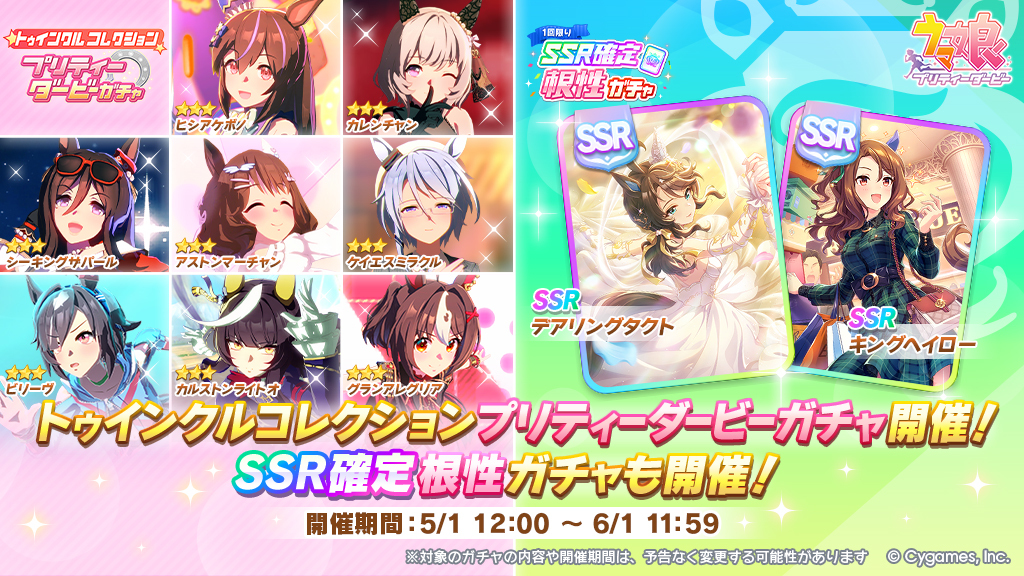 ままみん⭐︎16日まで⭐︎ ウマ娘プロジェクト公式アカウント (@uma_musu) / Posts / X