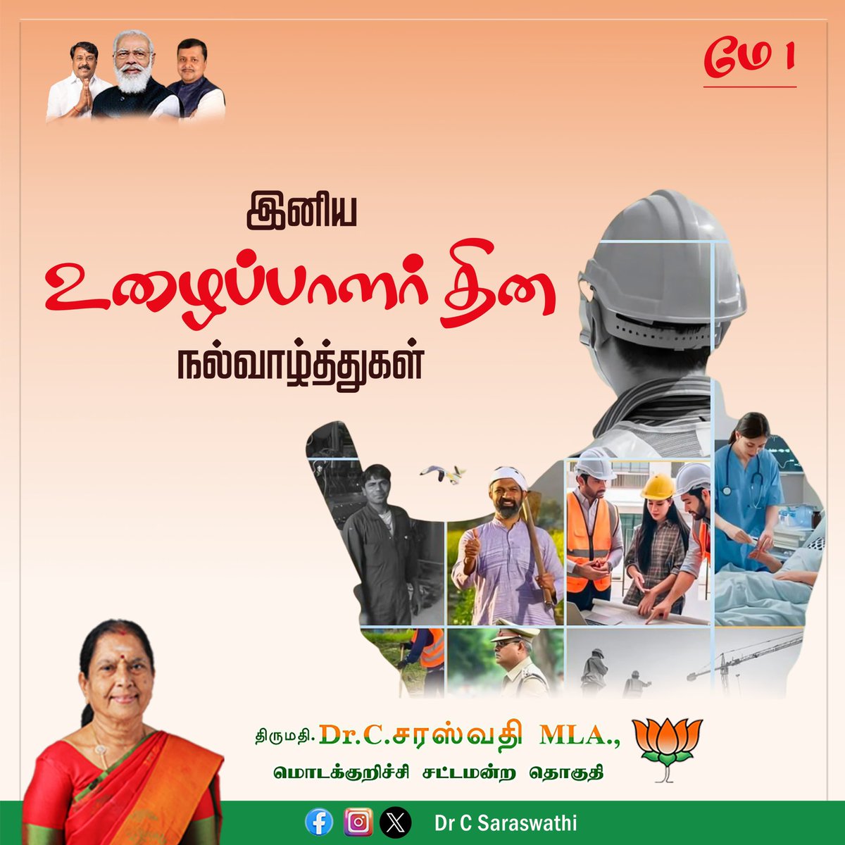 Dr C Saraswathi tweet media