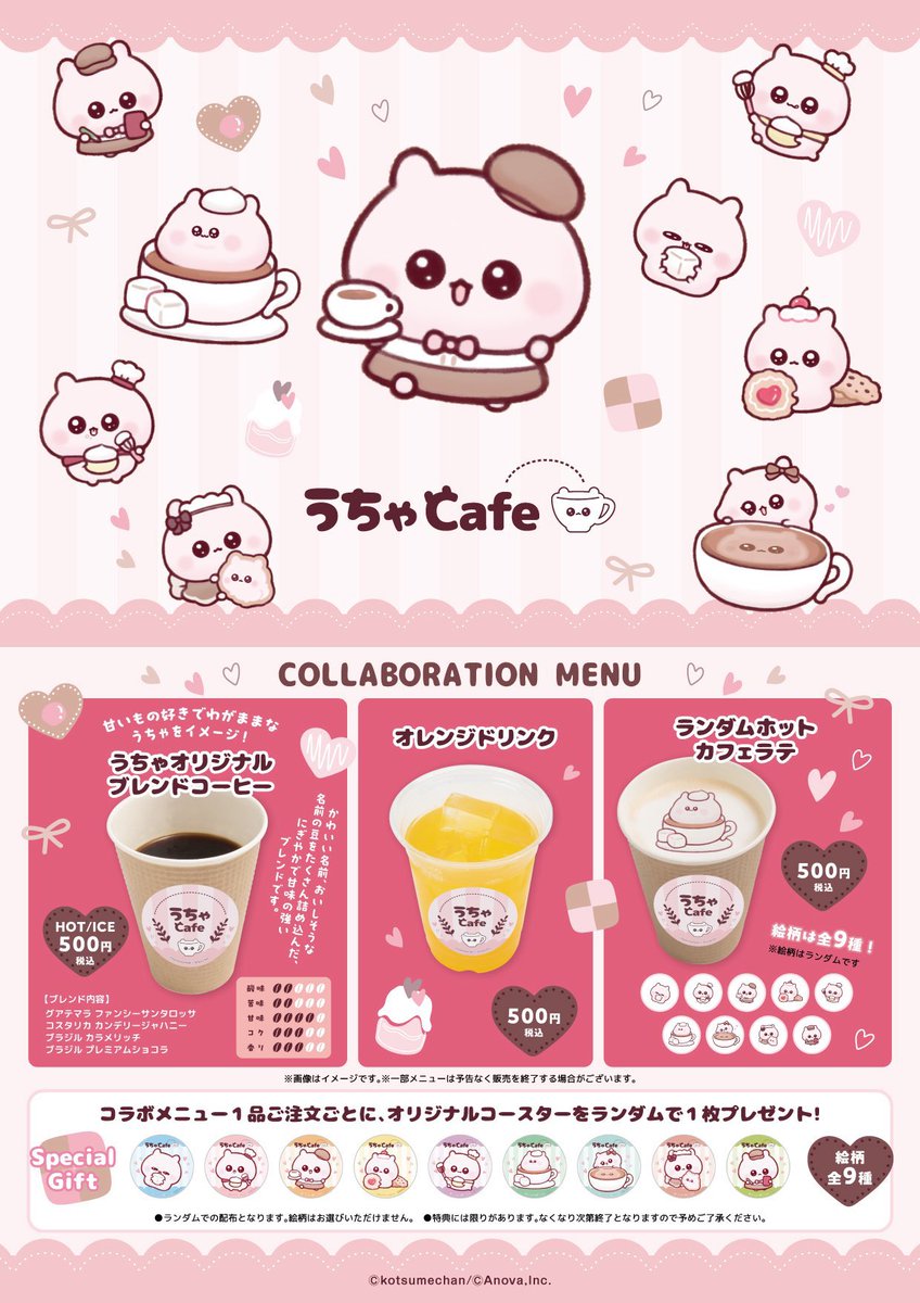 うちゃ (@kotsume_cha) / Posts and Replies / X