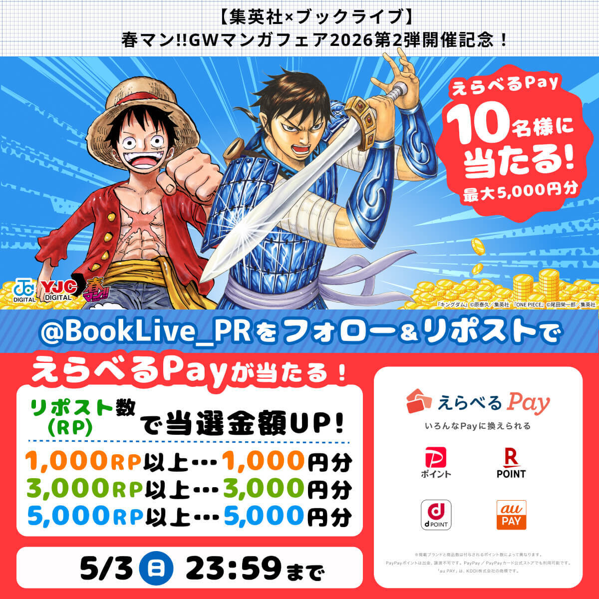 ブックライブ tweet media