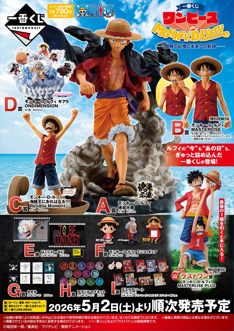 ONE PIECE.com(ワンピース) tweet media